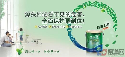 华润漆图片展示