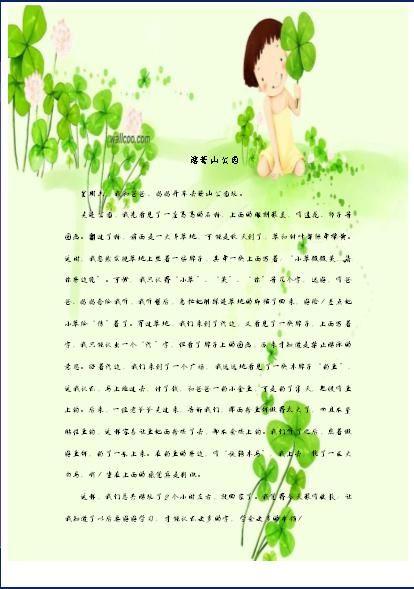 做班刊的形式