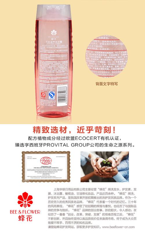 蜂花无硅油滋养洗发水套装500mlx2中干性发质男女士洗发露