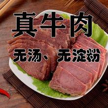 熟牛肉2斤五香酱牛肉类熟食周口黄牛肉牛腱子肉150克下酒菜健身