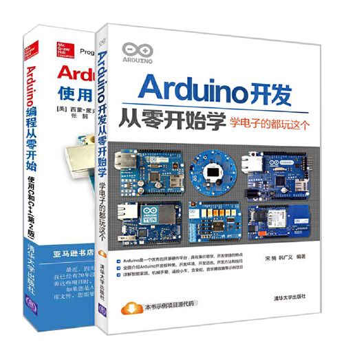 arduino开发从零开始学 学电子的都玩这个 arduino编程从零开始 使用c