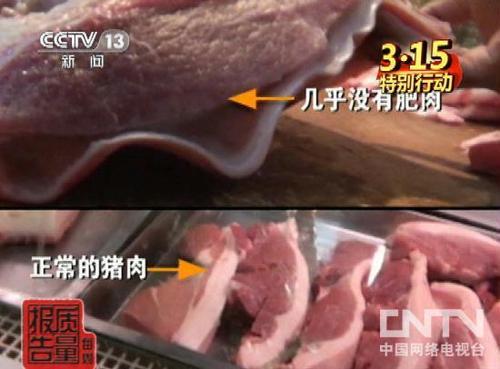 怎样辨别"瘦肉精"猪肉?