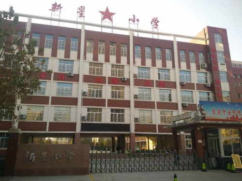 东昌府区新星小学招聘五名语文代课教师