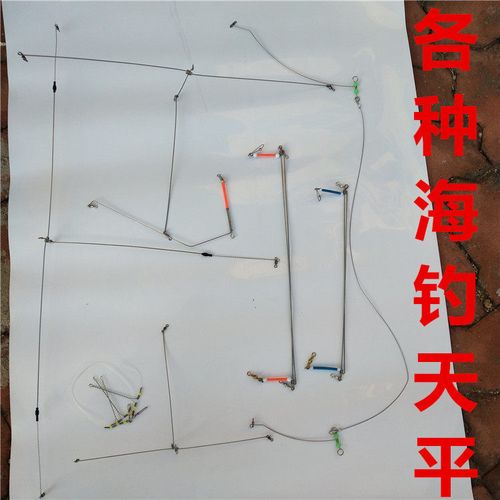 不锈钢钓鱼垂钓渔具一字天平海钓