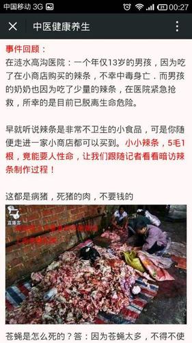 周小玲尸油事宜辣条吃起来格外好吃周小玲辣条老板简介倒闭了吗
