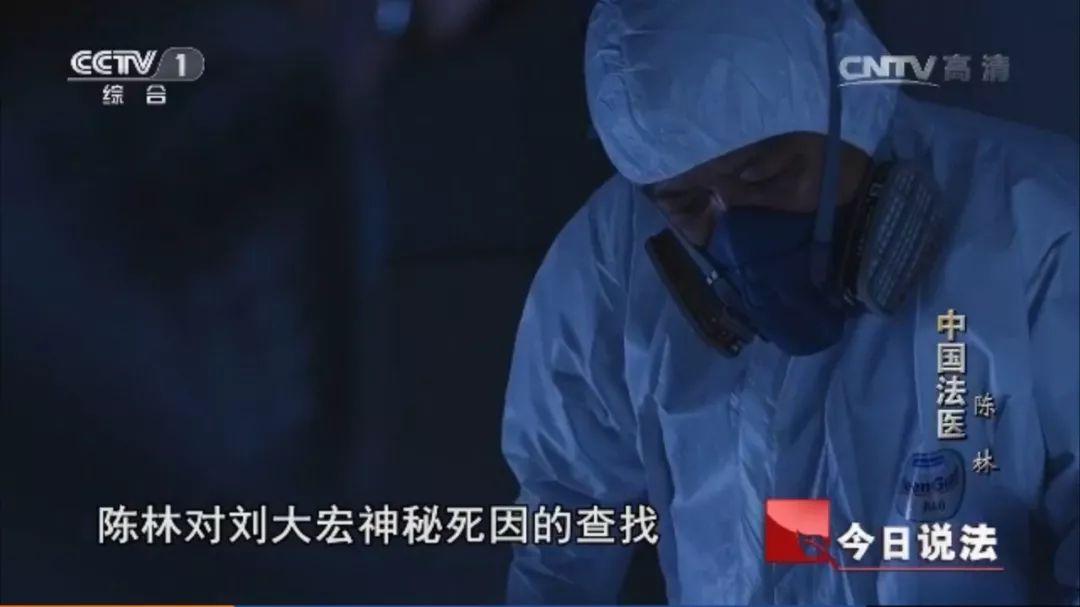 而且陈林经过5个小时的仔细验尸后,发现刘大宏有 玫瑰齿.