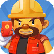 我是包工头领红包