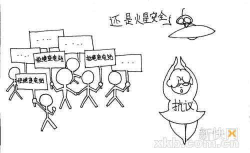 业主抗议家门口建变电站 办文艺晚会维权