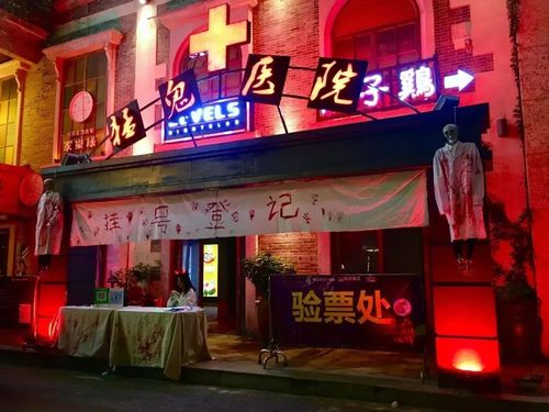 两大主题鬼屋     时间:10月31日14:00-22:00    10月29,30日 18