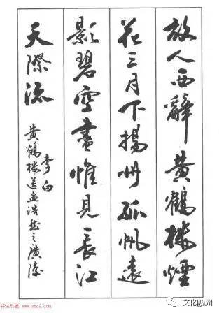 【书法欣赏】毛笔书法字帖《行书入门字谱》