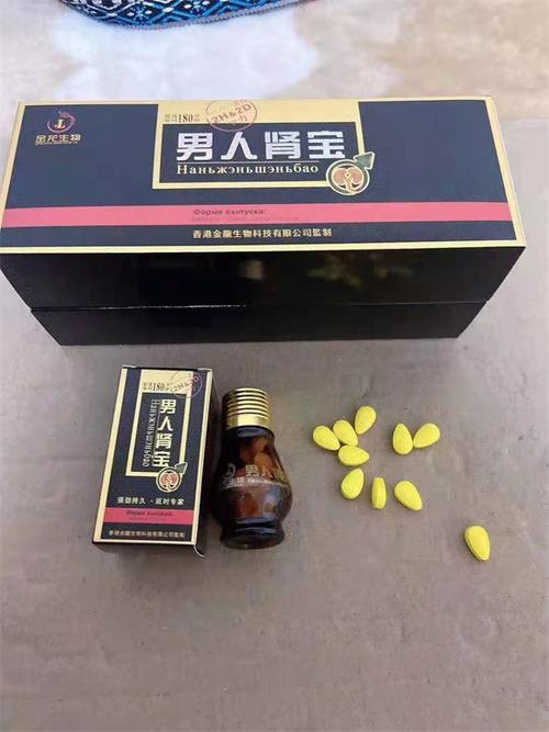 香港金龙男人肾宝多少钱一盒||  详细介绍 真实效果>>
