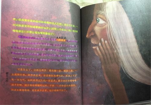 《水妖喀喀莎》第九章:喀喀莎的牙齿蓝了