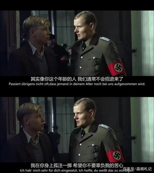 服从还是反抗?觉醒的德国少年做出了艰难的选择