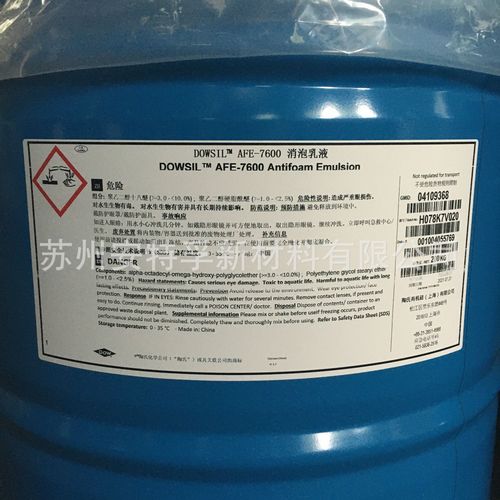 道康宁有机硅消泡剂 afe-7600 工业清洗消泡剂 造纸消泡剂