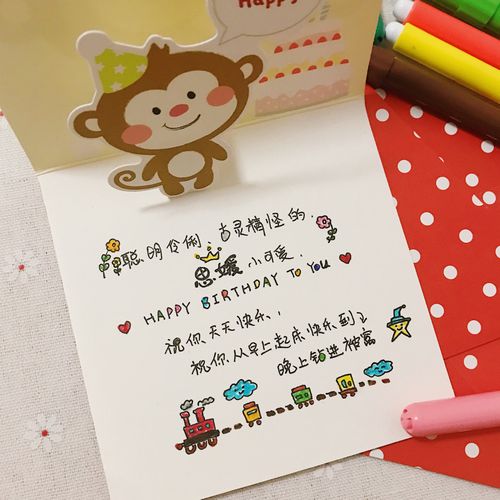 手写小朋友生日小贺卡|生日祝福文案_小朋友_生日礼物