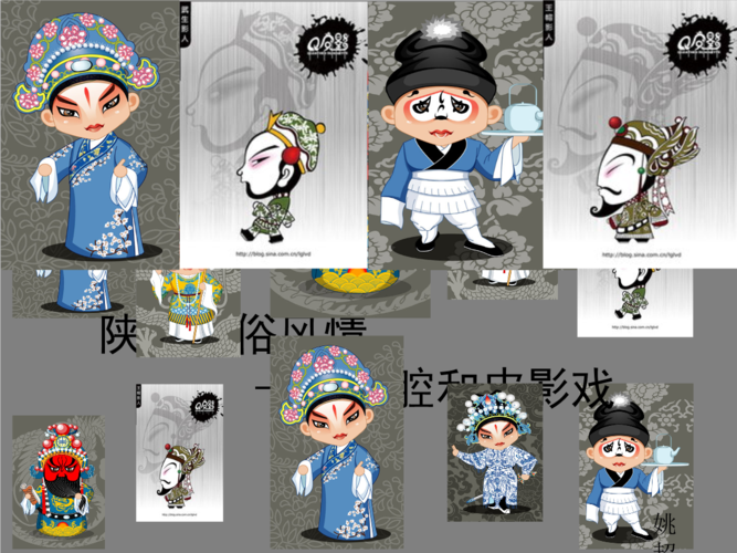 陕西民俗风情之秦腔与皮影戏解决方案.ppt