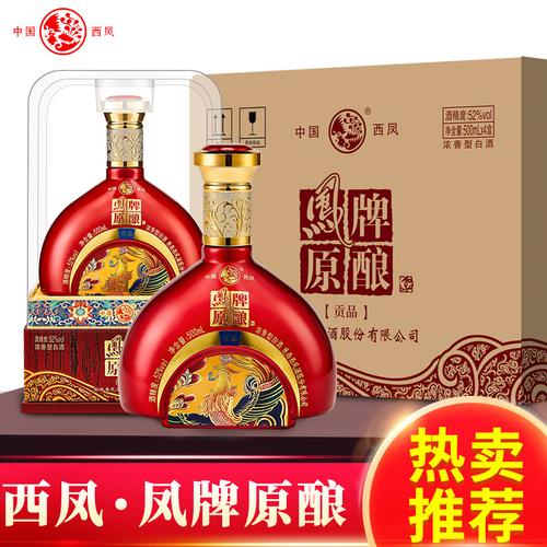 西凤酒52度浓香型凤牌原酿粮食酒