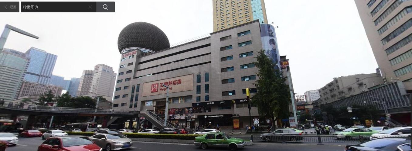 展开全部 是的,春熙路北口上的王府井百货.就是那个球下面.