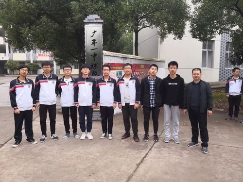 喜报金秋十月广丰一中学子在全国奥赛中荣获佳绩