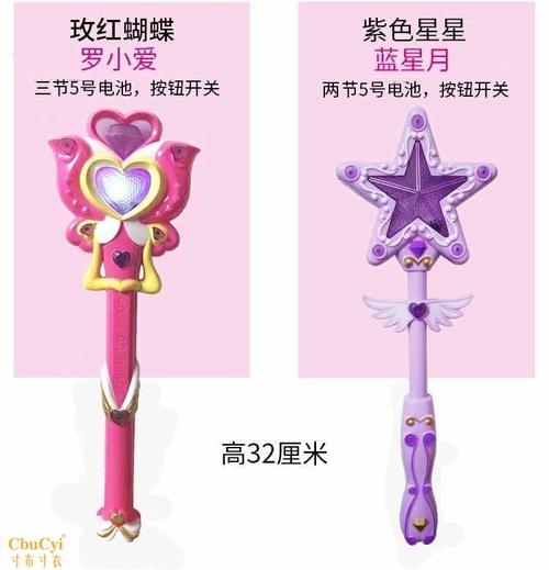 巴拉拉小魔仙吸色魔法手镯魔法棒调色盘巴啦啦女孩