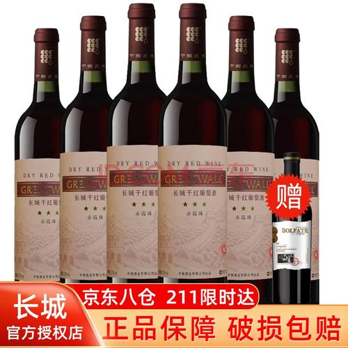 长城(greatwall)红酒 中粮长城干红葡萄酒 长城星级系列 750ml*6瓶