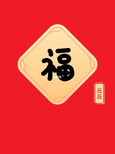 临摹真有意思78_集五福_文化_绘画