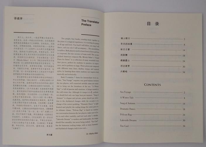 超级新品 梅洛迪钢琴四手联弹曲集(5)