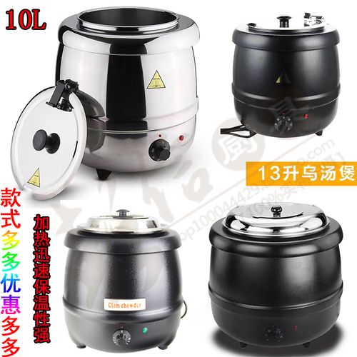 不锈钢电子暖汤煲10l-13l大容量暖汤锅保温汤炉商用煲汤烫粥餐炉