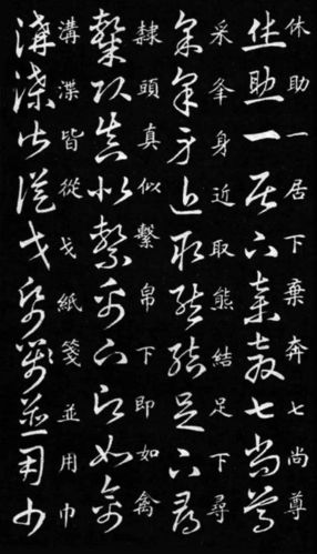 王羲之《草诀歌》,龙蛇竞笔端!