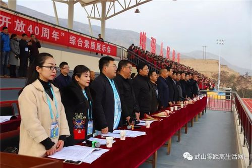 武山县第三高级中学 隆重召开"纪念改革开放40周年" 大型综合素质展示