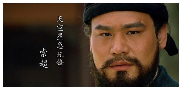 能打平杨志和秦明的索超为什么10回合败给了此人