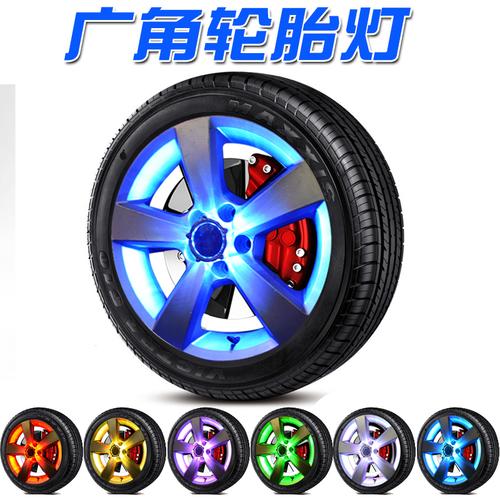 汽车太阳能爆闪灯轮毂灯车轮灯轮胎灯风火轮【定制一只】一套拍4