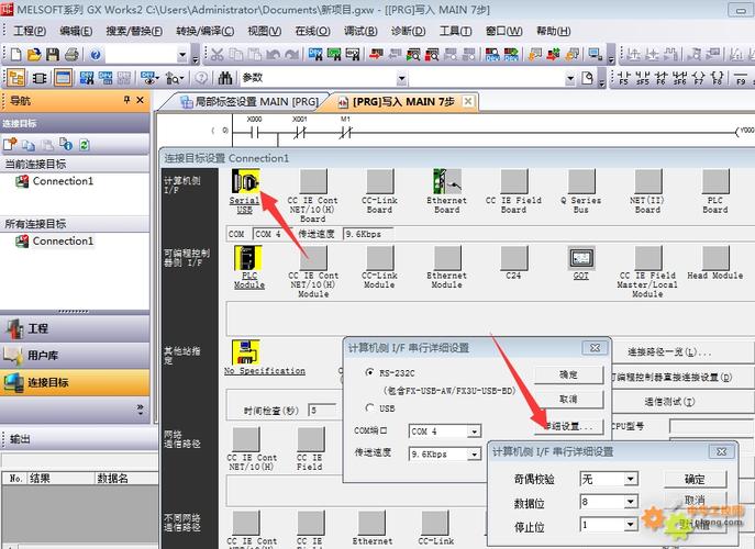 gx works2编程软件与三菱fx1s 型plc的通信设置问题求助