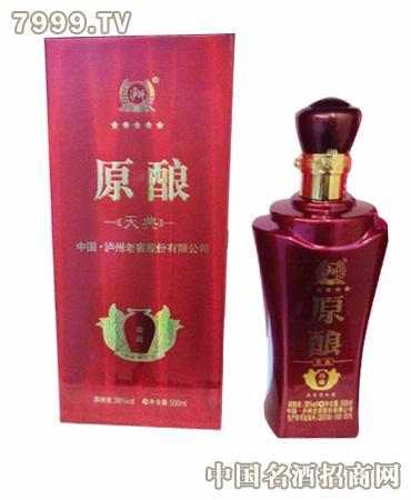 泸州老窖原酿天典全国运营中心