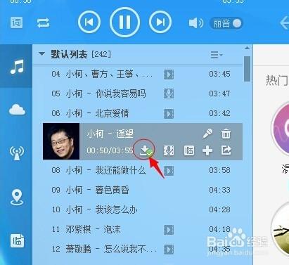 酷狗怎么剪辑音乐?