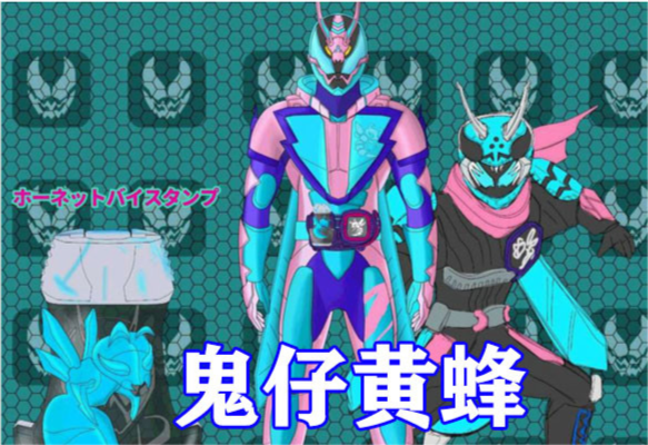 假面骑士:利维斯镇魂曲形态来袭,黄金体验,造型无比拉风,双厨狂欢!