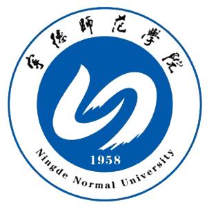 宁德师范学院