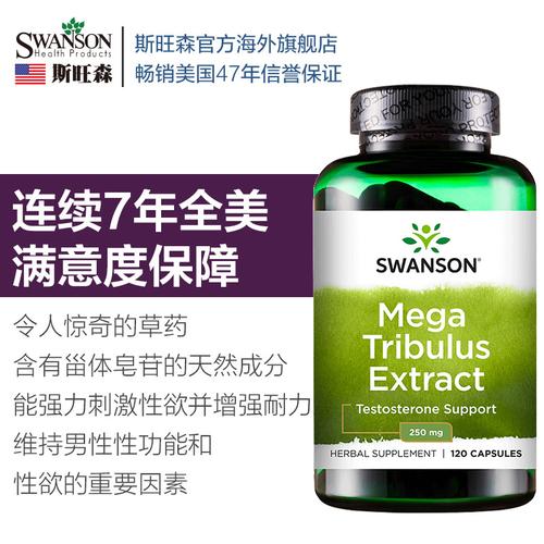 2瓶 刺蒺藜皂甙提取物胶囊 成人雄性激素促睾丸酮素 男性保健品 - 图1