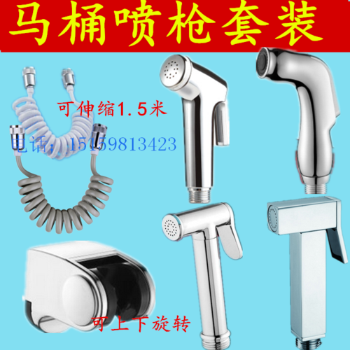 冲洗器妇洗器马桶喷枪喷头清洗手持洁身器套装净身妇洗器