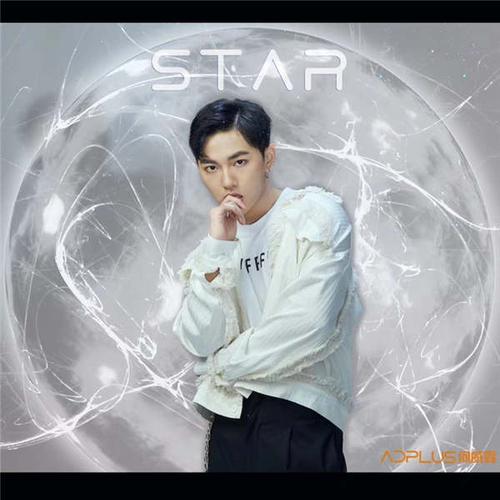 adplus男团最新单曲《star》强势出击 动感旋律嗨你一