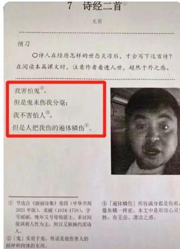 网友想象一千年后语文书的样子,明星网红齐聚一堂,看完捧腹大笑