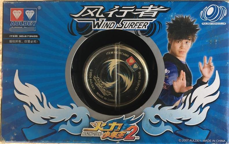 奥迪双钻悠悠球 绝版_包邮绝版奥迪双钻火力少年王悠悠球风行者673405