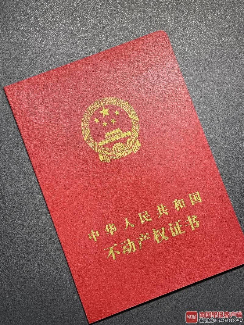 不动产"登记难"?广西针对6大类问题出台解决意见