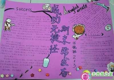 我坚持我胜利手抄报抗战胜利手抄报