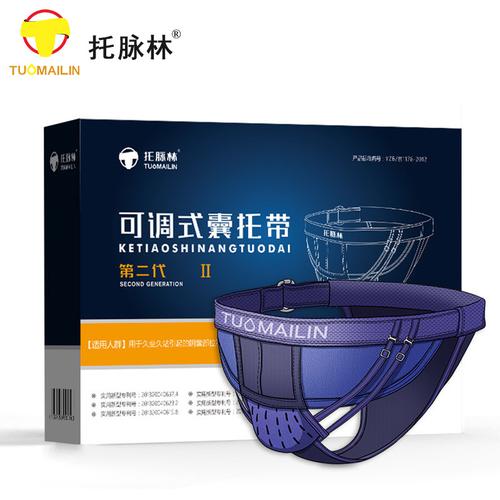 托脉林精索静脉曲张阴囊托带 阴囊托内裤 提睾带男士防曲内裤