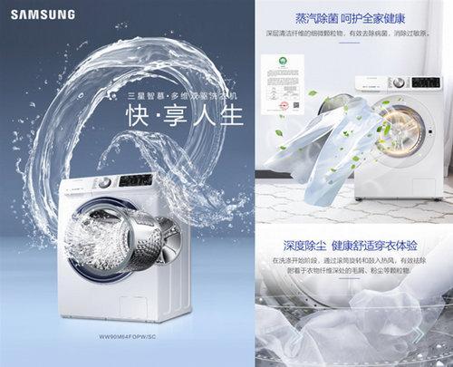 三星智慕•多维双驱洗衣机蒸汽除菌功能受到了大众一致好评.