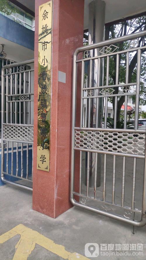 地址(位置,怎么去,怎么走):  浙江省宁波市余姚市小曹娥镇曹娥村童