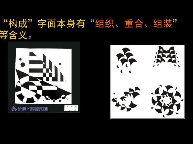 "构成"字面本身有"组织,重合,组装" 等含义.