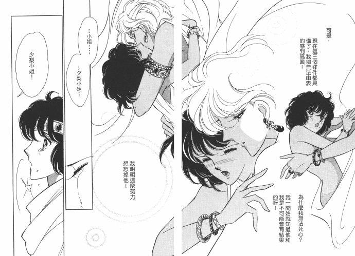 《赤河恋影》(又译:《天是红河岸》)卷十三【东立】