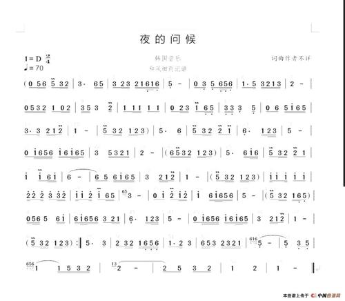 夜的问候
